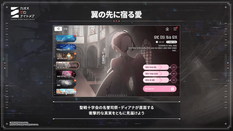 翼の先に宿る愛