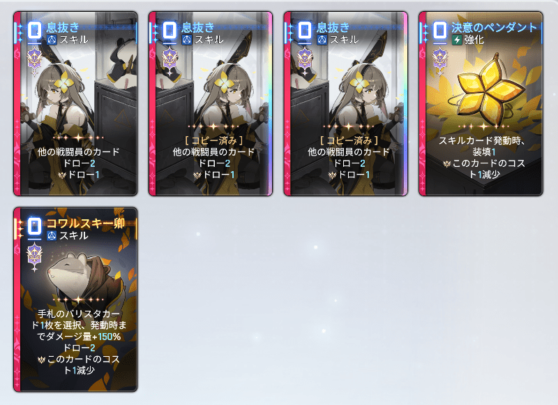 【息抜き】ドロー特化セーブデータ
