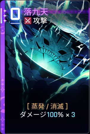 落九天