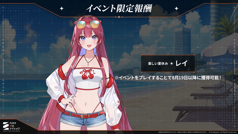 レイ