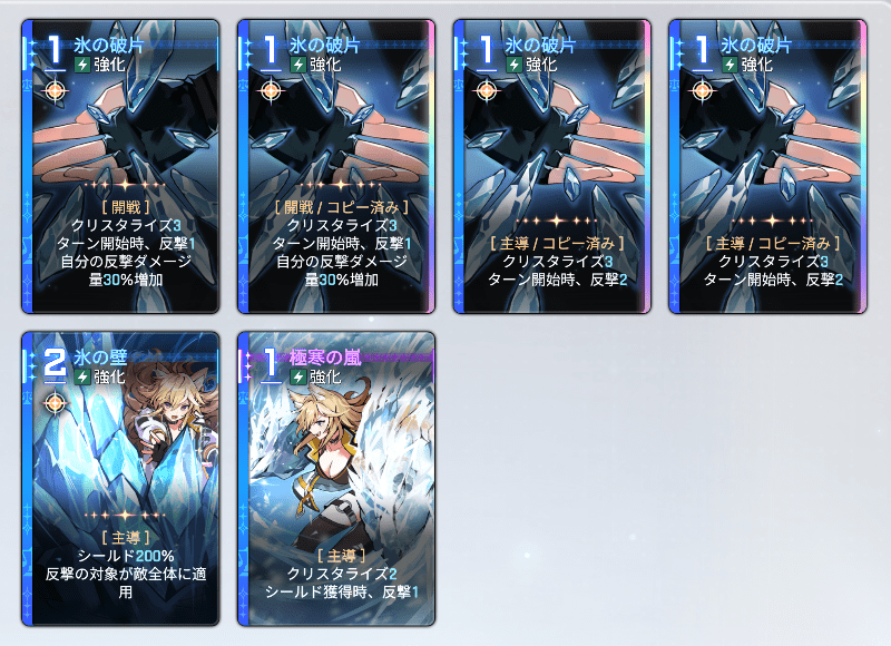 レベル55達成データ
