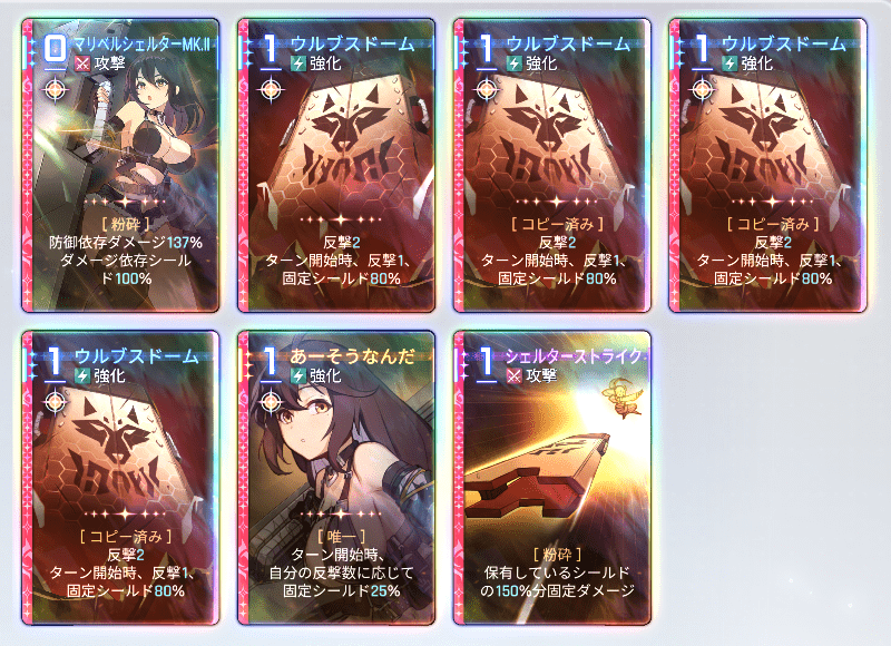 出撃1回クリアデータ