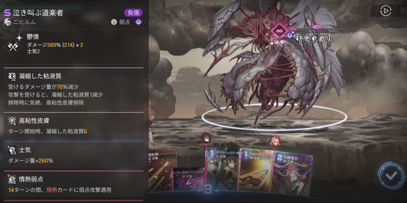 2ゲージ目の泣き叫ぶ道楽者は士気がガンガン上がる