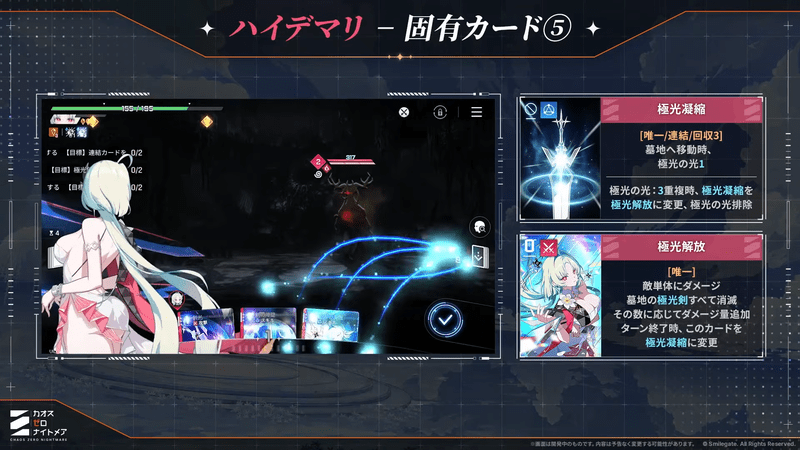 ハイデマリ_固有カード⑤