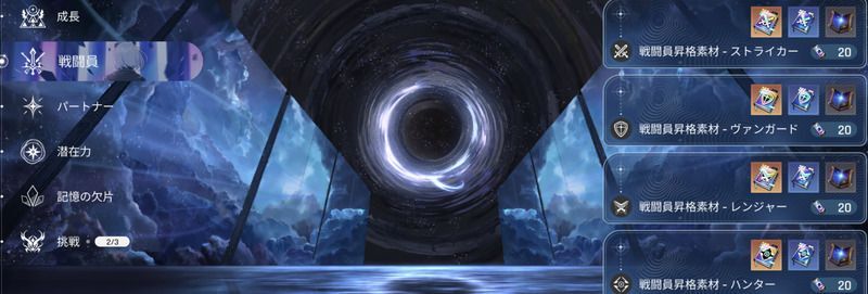 シミュレーション「戦闘員」