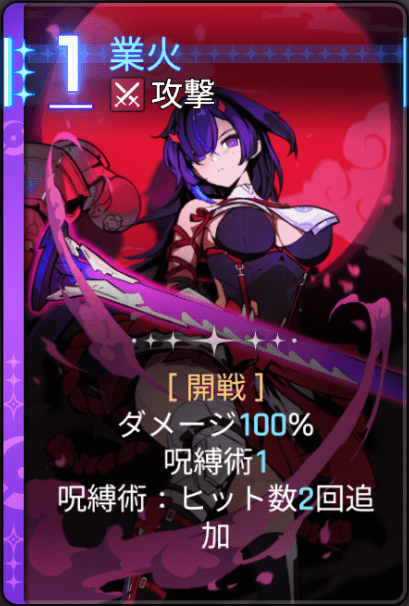 業火