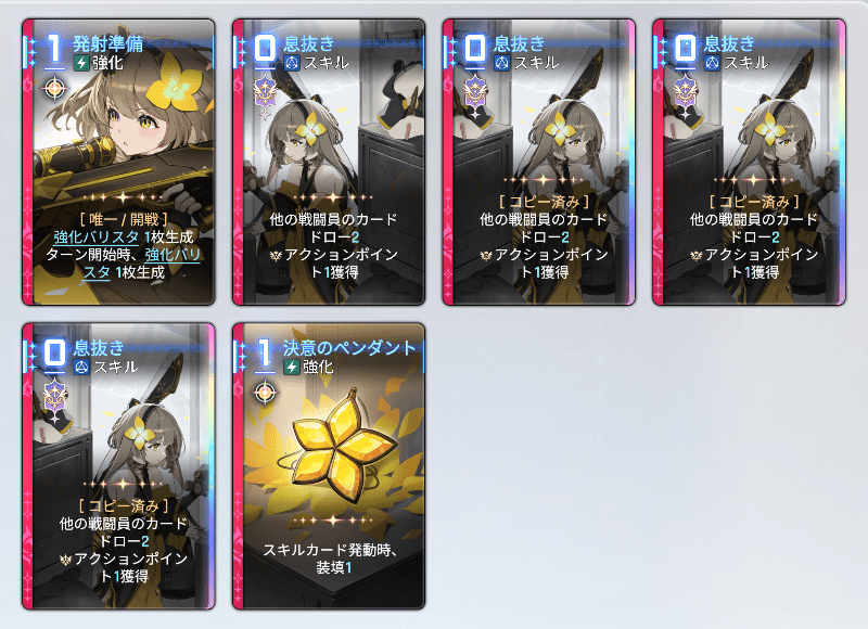 【息抜き】ドローとアクションポイントセーブデータ