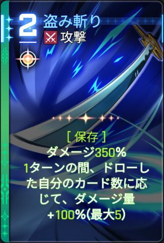盗み斬り4