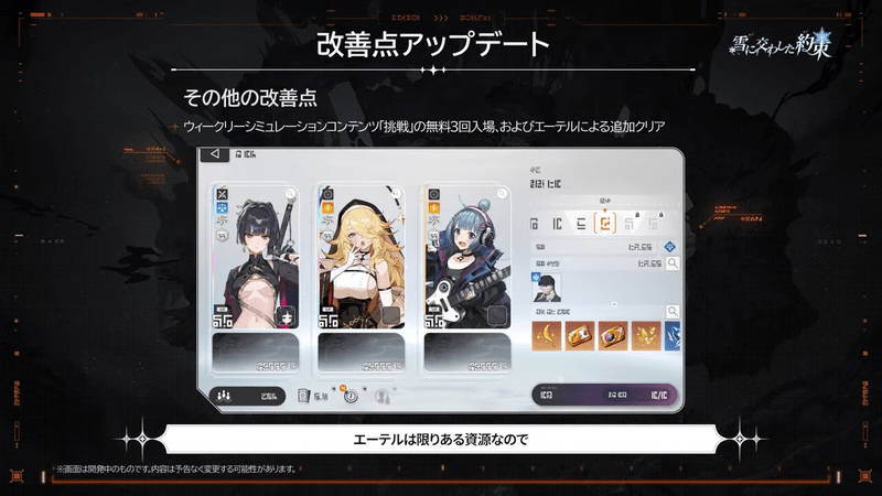 シミュレーション改善