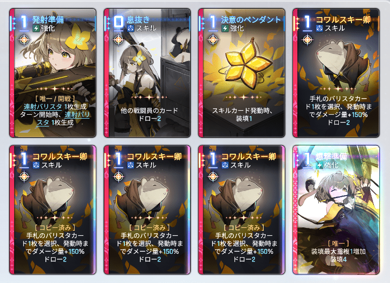 レベル55達成データ
