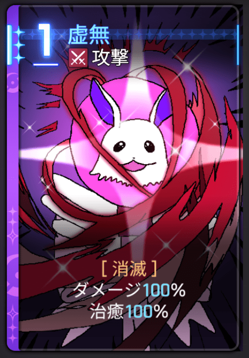 カイロン派生2・エイプリルカード