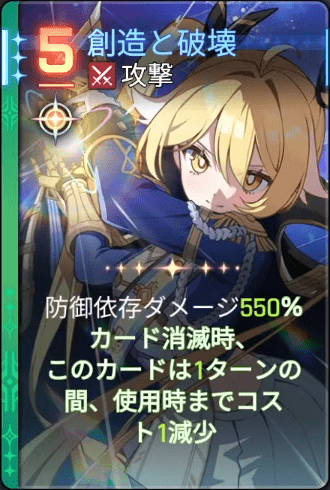 創造と破壊2