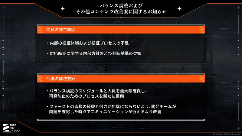 バランス調整_発生原因と解決方針