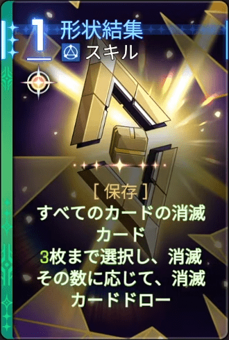 形状結集4