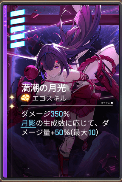 満潮の月光