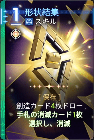 形状結集2