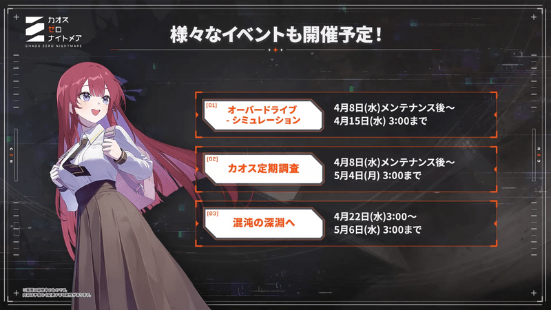 その他のイベント