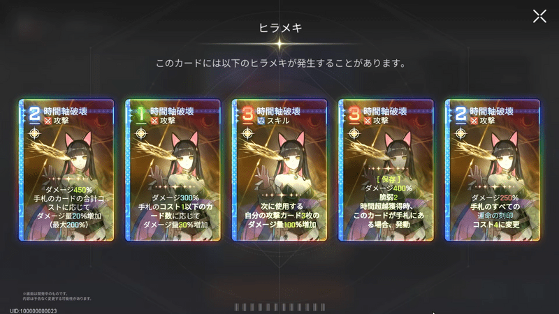 リタのヒラメキカード「時間軸破壊」のヒラメキ