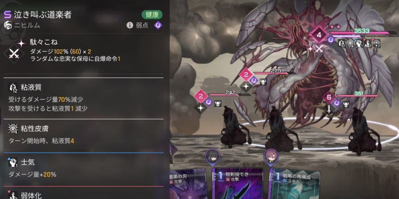 泣き叫ぶ道楽者