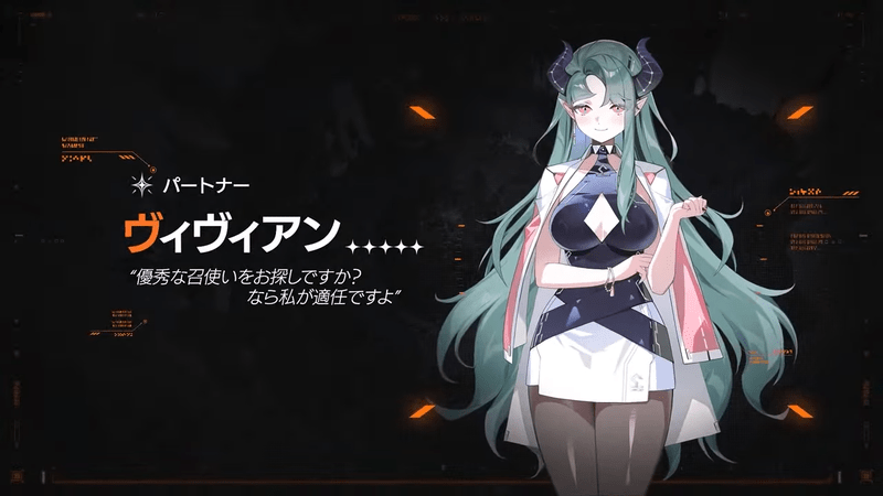 ヴィヴィアン