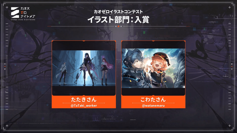 カオゼロイラスト部門:入賞