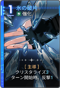 氷の破片