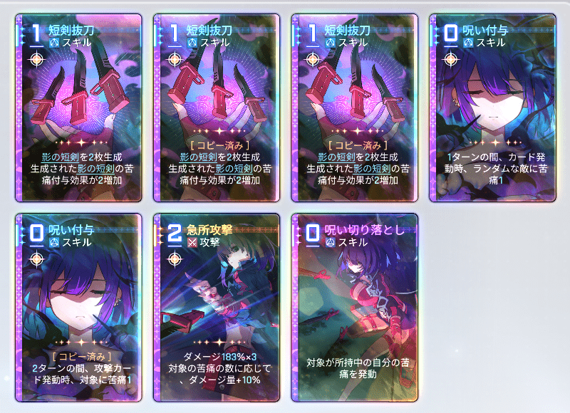 レベル55達成データ
