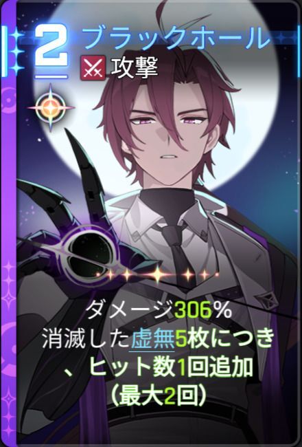 ブラックホール4