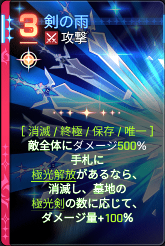 剣の雨5