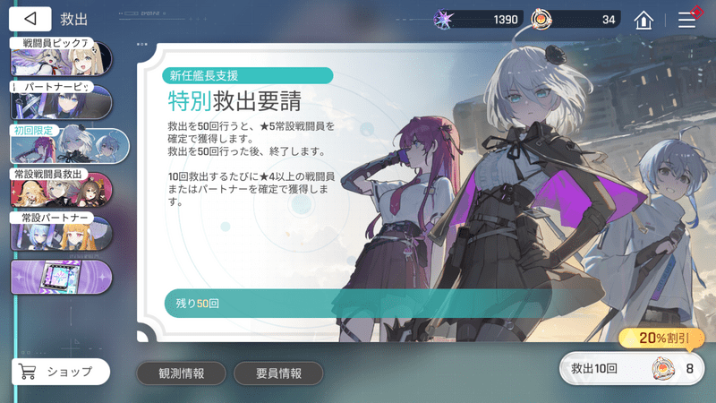 初心者ガチャ
