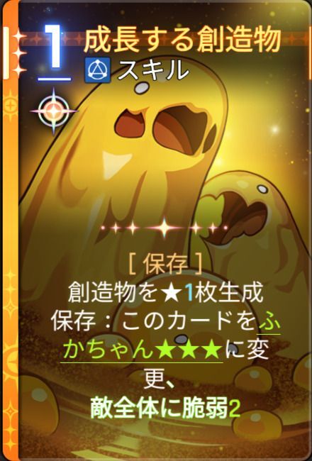 成長する創造物3