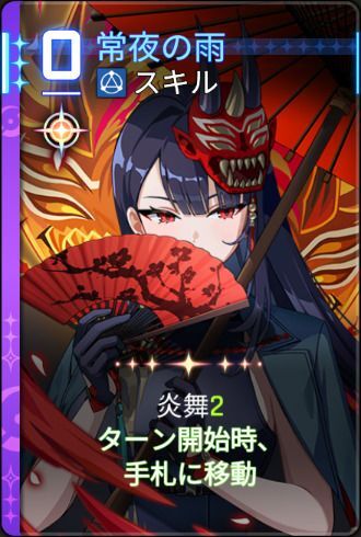 常夜の雨4