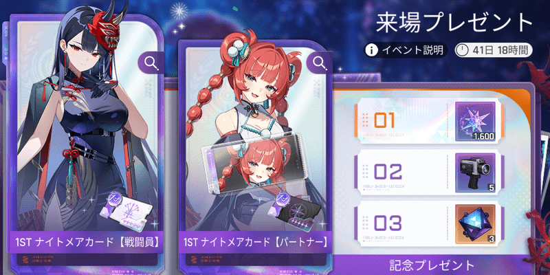 1周年チケット配布