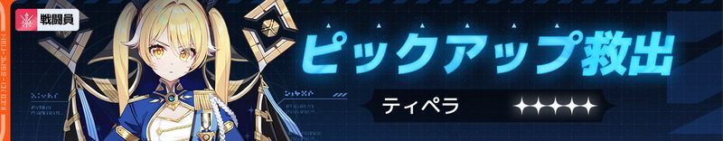 ティペラガチャ