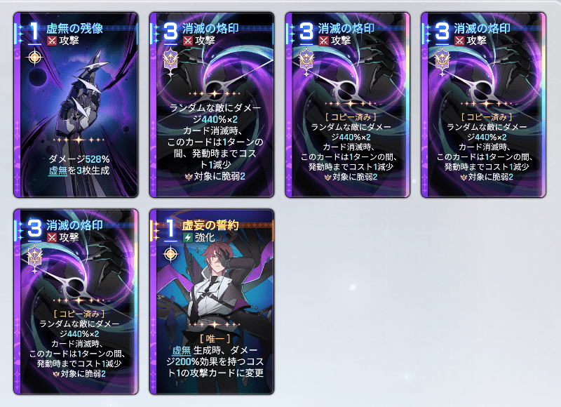【消滅の烙印】特化セーブデータ