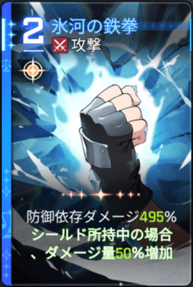 氷河の鉄拳3