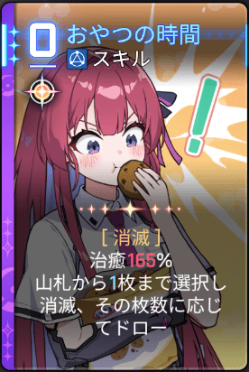 おやつの時間4