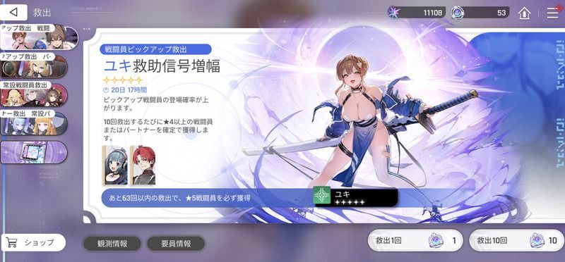 カオゼロ：戦闘員ピックアップ救出ガチャ