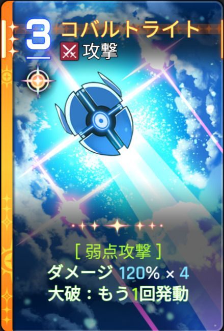 コバルトライト5