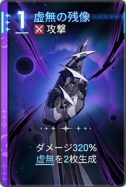 虚無の残像