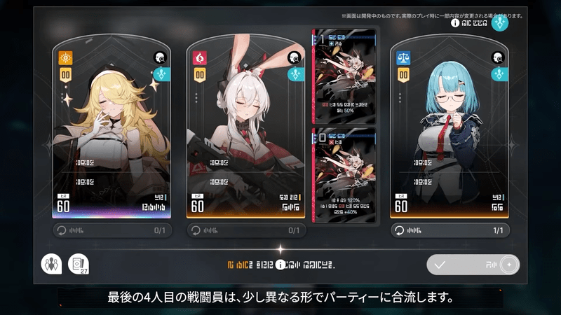 4人目加入時は少し異なる