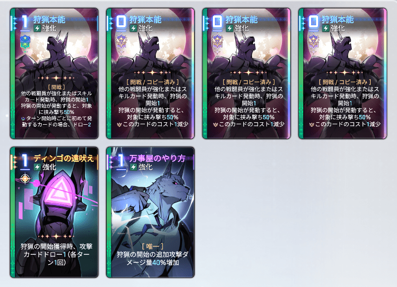 【狩猟本能】追加攻撃特化セーブデータ