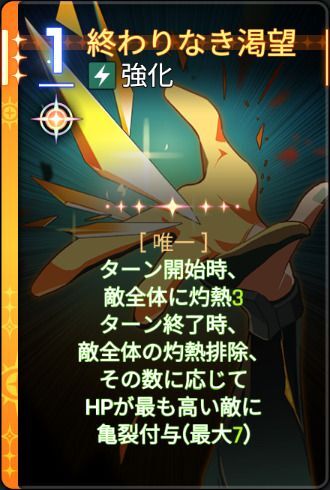 終わりなき渇望4