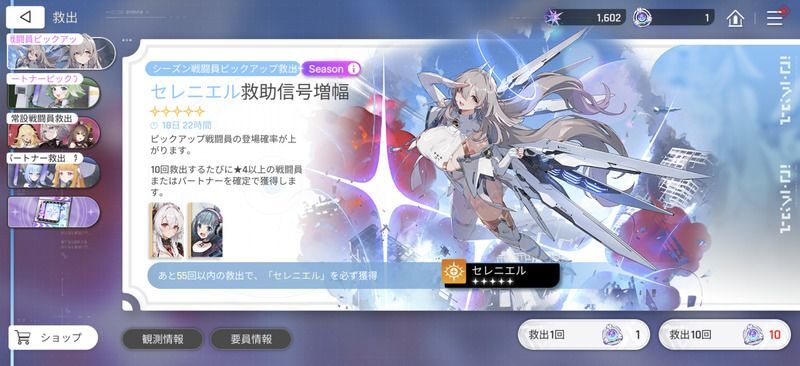 カオゼロ：シーズン限定戦闘員ピックアップガチャ