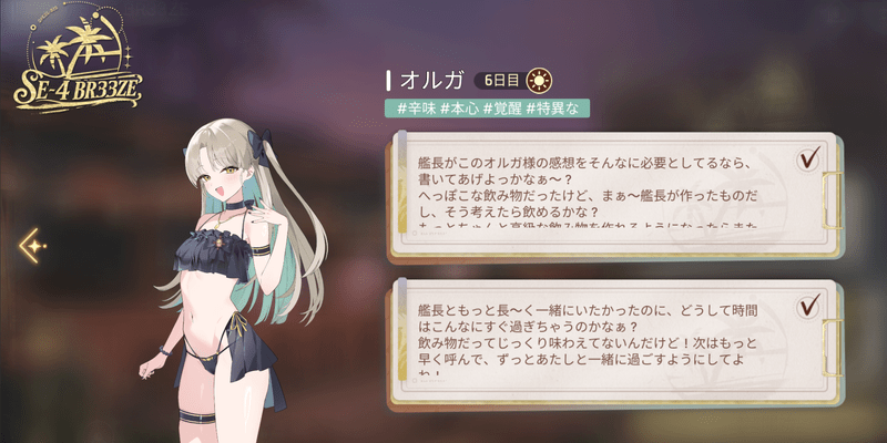 6日目のゲストブック