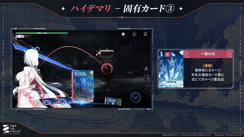 ハイデマリ_固有カード③