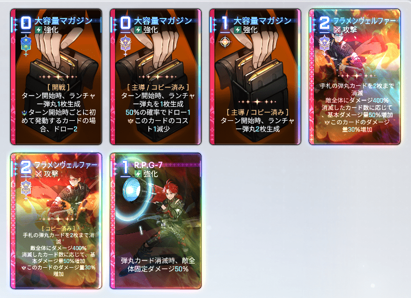 【フラメンヴェルファー】特化セーブデータ