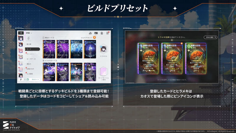 ビルドプリセット