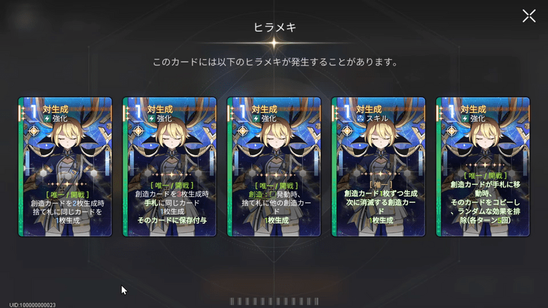 ティペラのヒラメキカード「対生成」