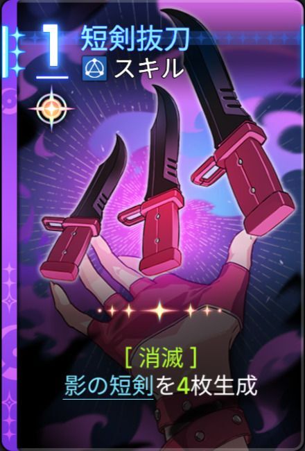 短剣抜刀5